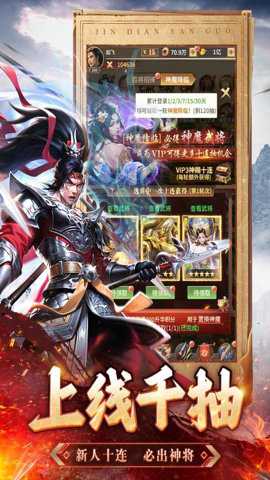 王师逐鹿红包版