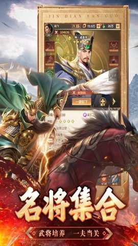 王师逐鹿红包版