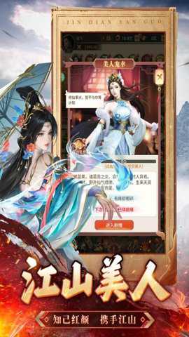 王师逐鹿红包版