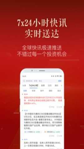 新浪财经极速版