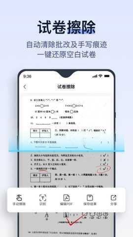 拍试卷下载