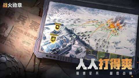 莉莉丝战火勋章下载