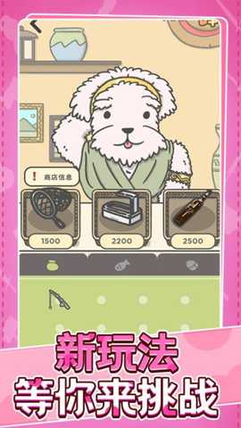 村庄时光旅行下载