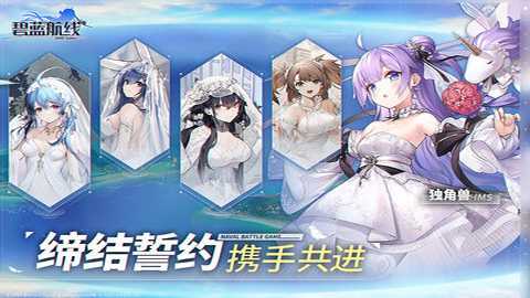 碧蓝航线b服下载