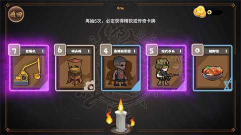 北伐模拟器