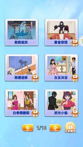 脑洞奇谈下载