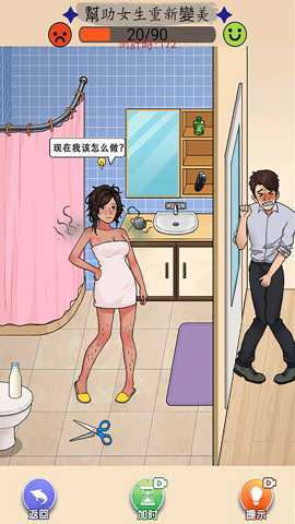 脑洞奇谈下载