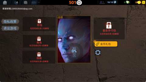 枪战火力王下载