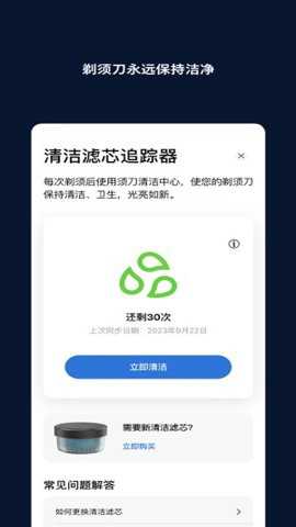 飞利浦男士理容
