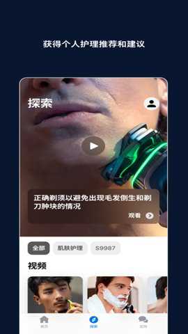 飞利浦男士理容