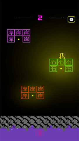 跃动文字跳一跳下载