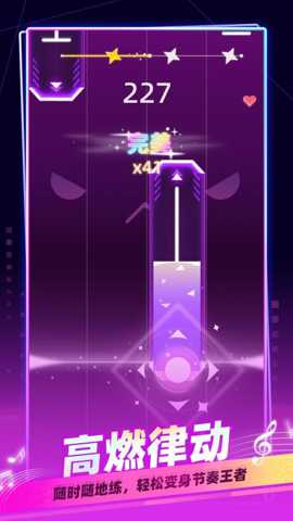 指尖音乐律动下载