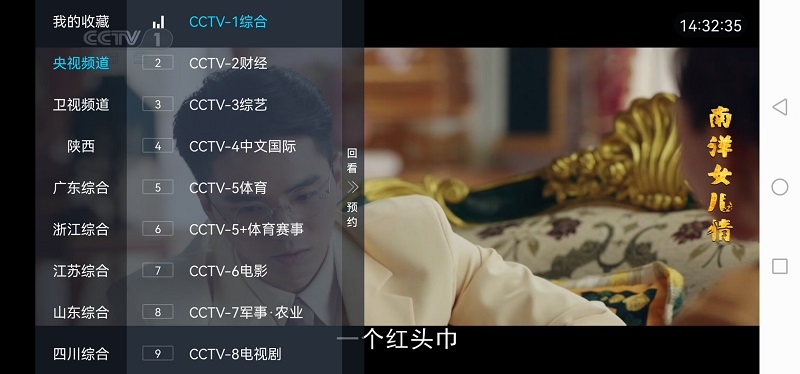 手机版电视家4.0永久免费版