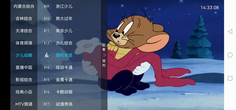 手机版电视家4.0永久免费版