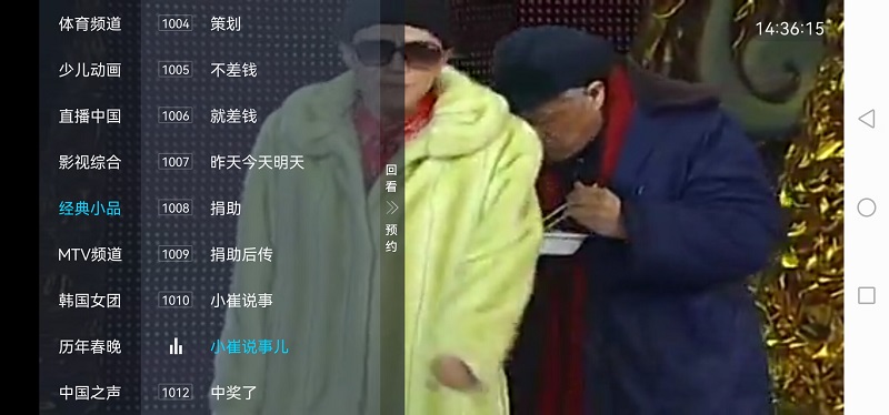 手机版电视家4.0永久免费版