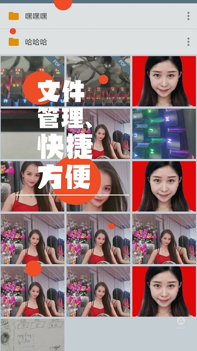 免费证件照软件