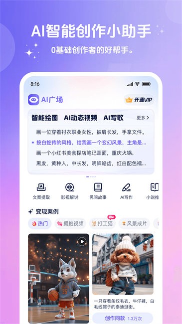 妙笔工坊短剧推广软件