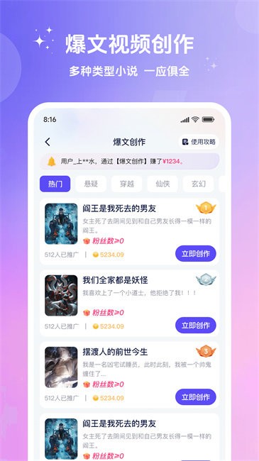 妙笔工坊短剧推广软件