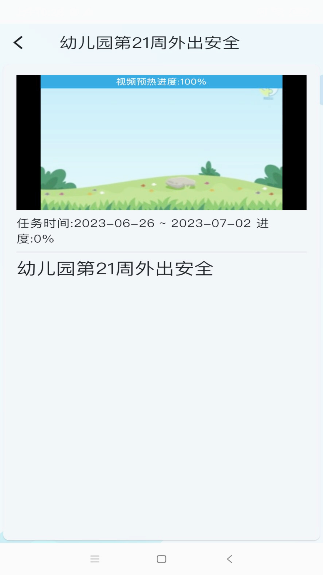 教安云APP