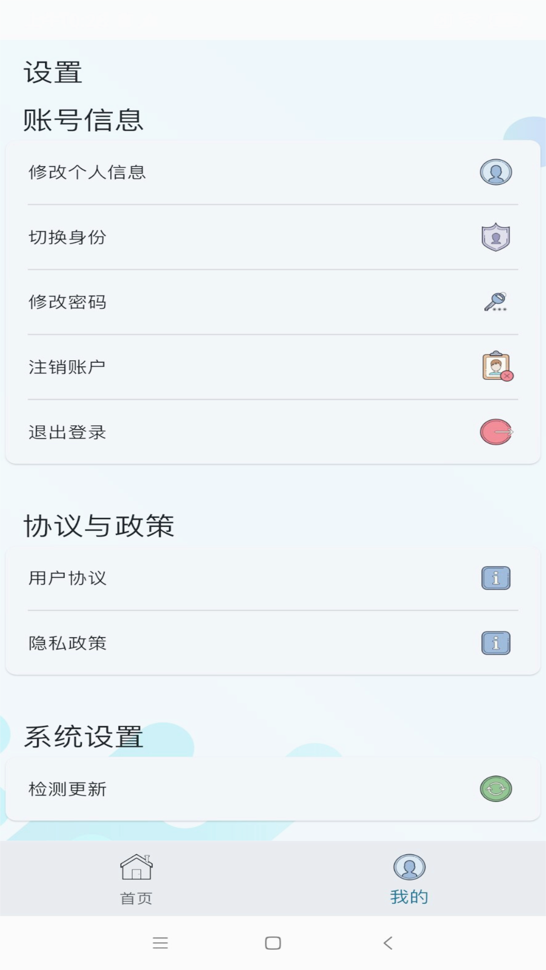 教安云APP