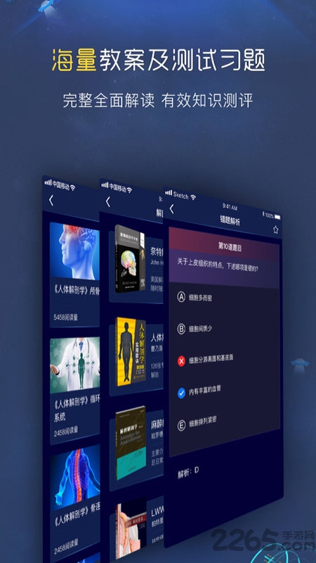 3d人体解剖图谱软件手机版