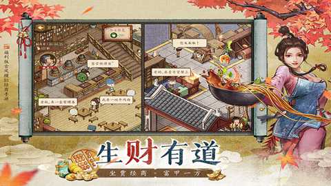 大当家之路下载