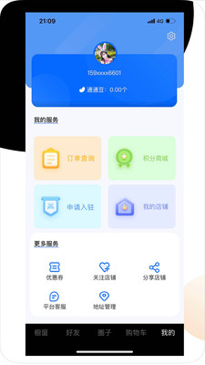 积算通app