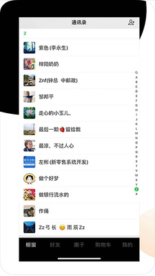 积算通app