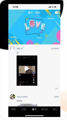 积算通app