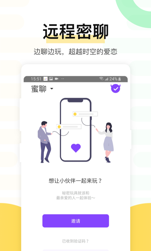 魅动app