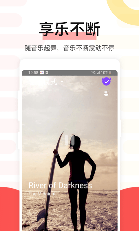魅动app