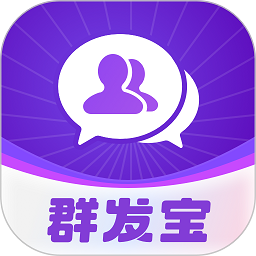群发宝app