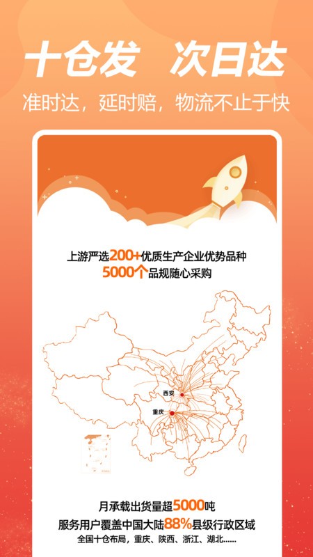 荃豆中药采购平台手机版