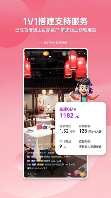 口播精灵手机版(VoiceCast)