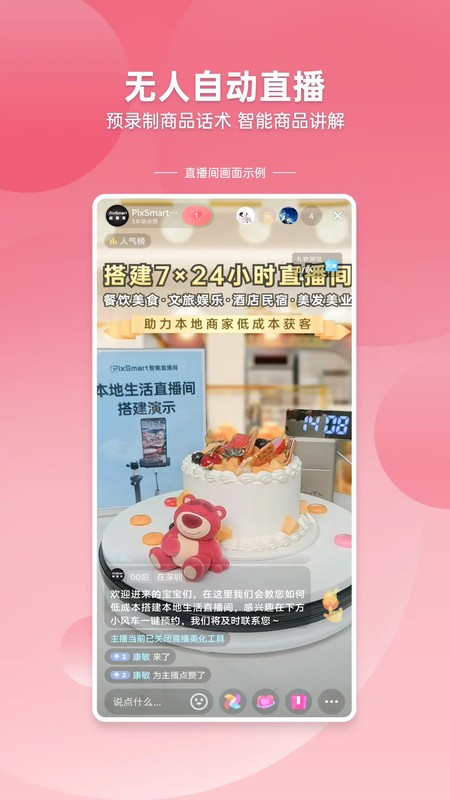 口播精灵手机版(VoiceCast)