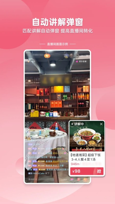 口播精灵手机版(VoiceCast)