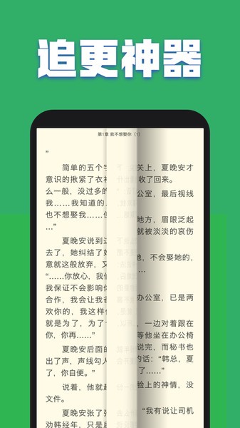 txt全本免费书城app