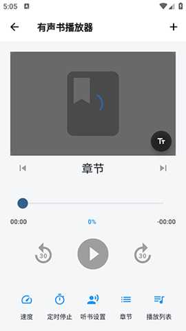 随心听书