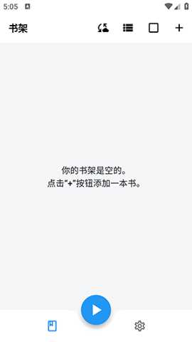 随心听书