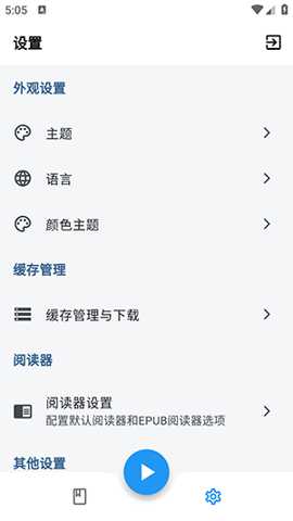 随心听书