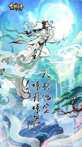 古剑世界折扣平台
