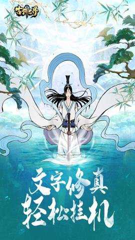 古剑世界折扣平台