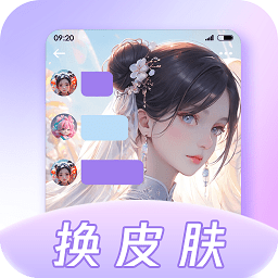 灵动主题皮肤app