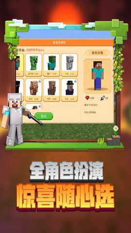 我的世界逍遥服