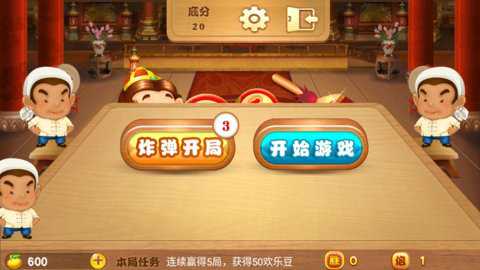 欢乐斗地主单机版