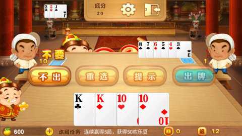 欢乐斗地主单机版