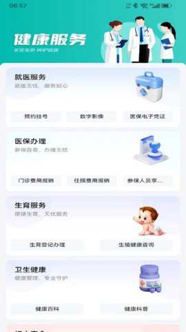 遵义社保
