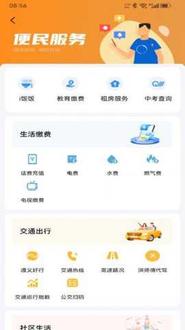 遵义社保