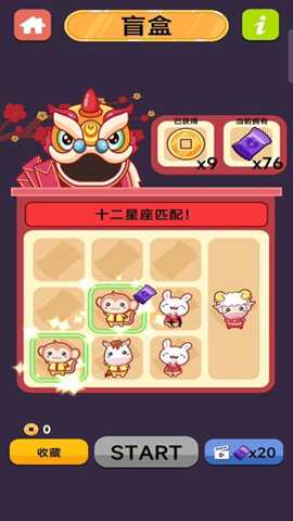 挑战全服王者下载