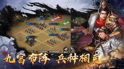 传奇三国